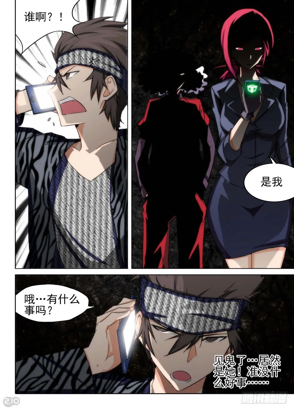 第98墓 第10页
