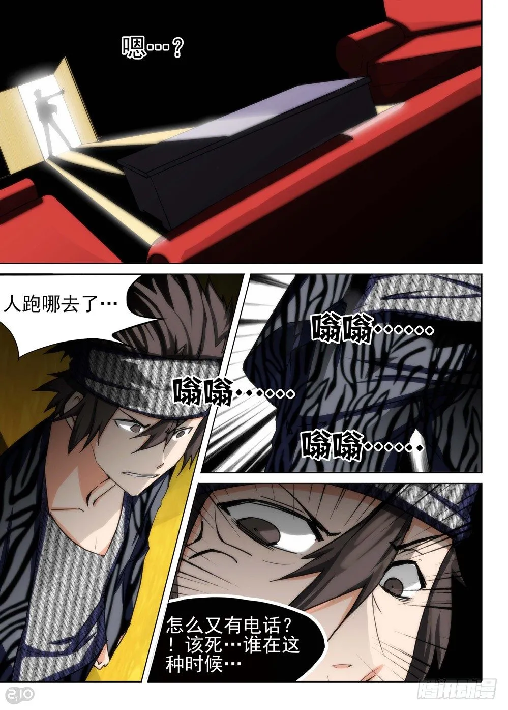 第98墓 第9页