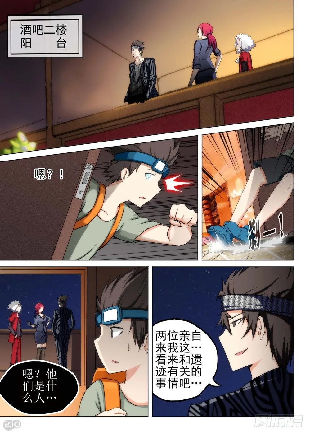 第98墓 第13页