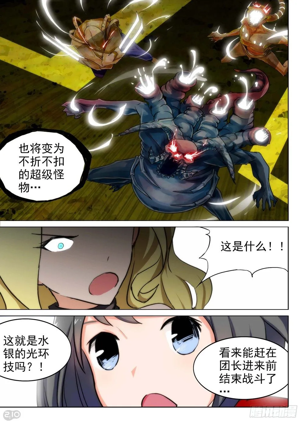 第98墓 第6页