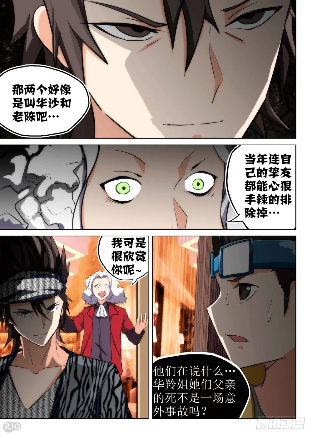 第98墓 第15页