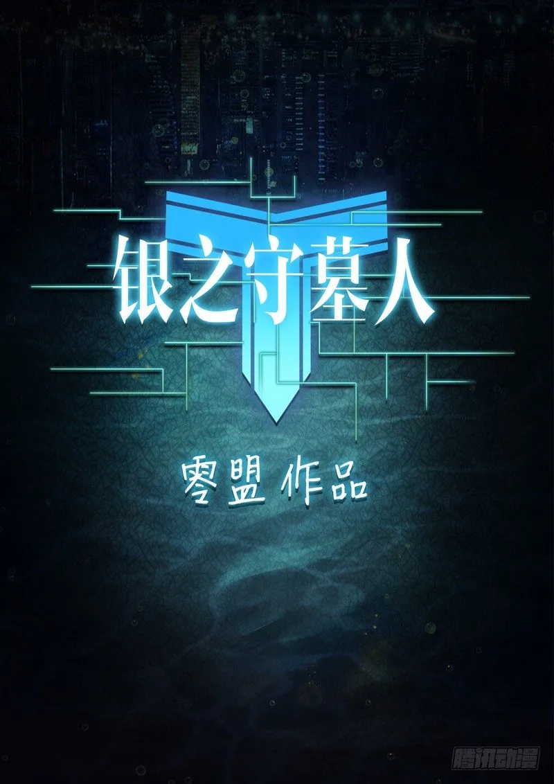第98墓 第7页
