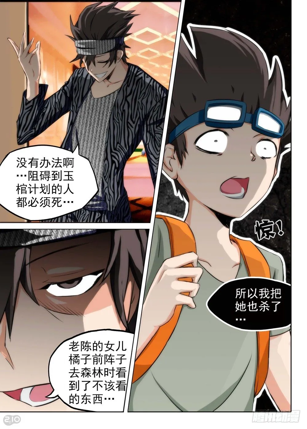 第99墓 第1页