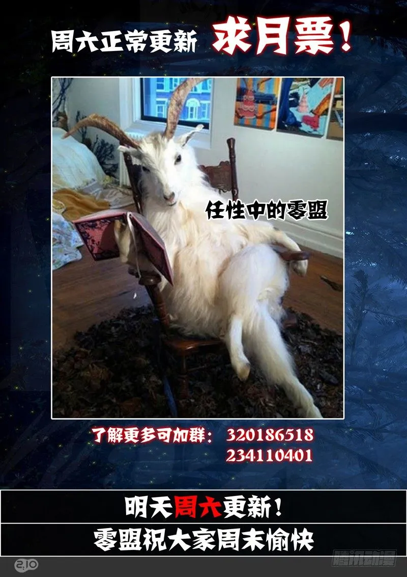 第99墓 第12页