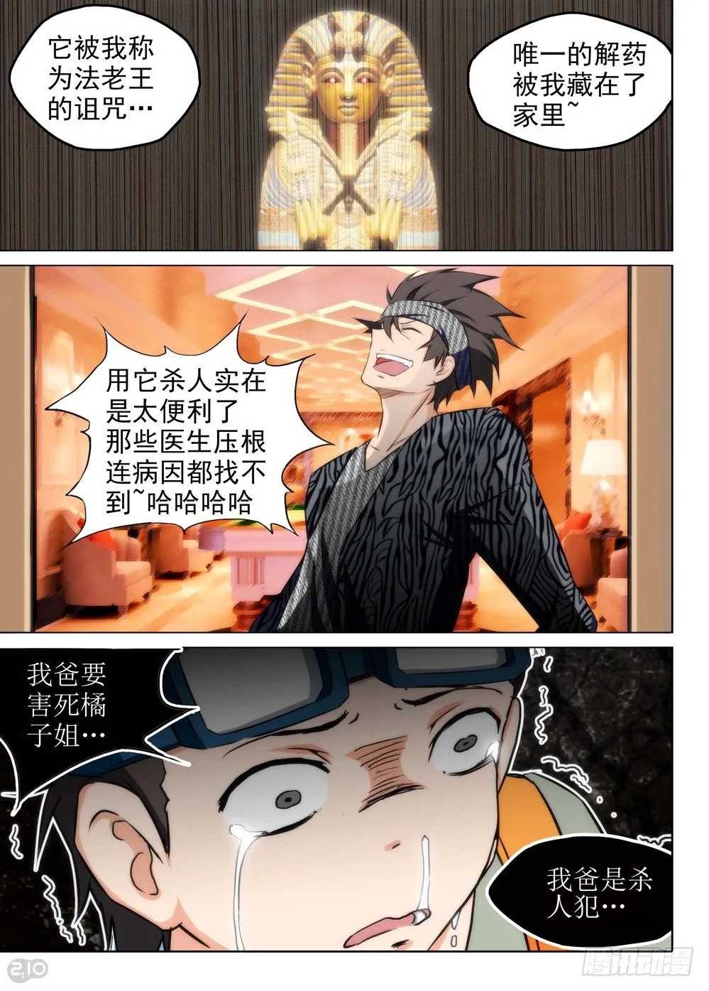 第99墓 第3页