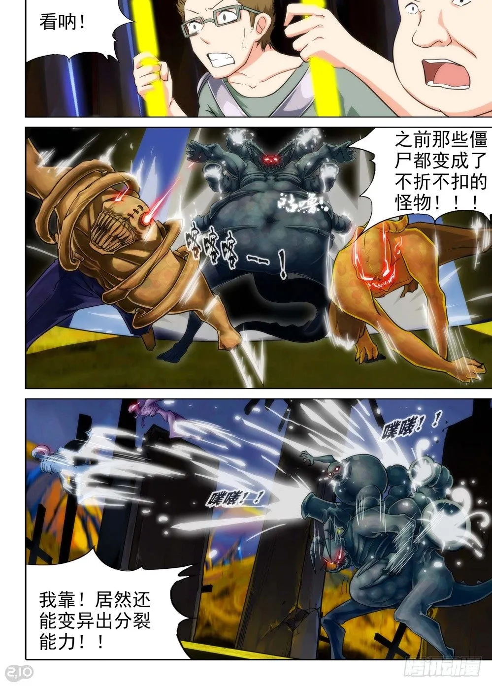 第99墓 第4页