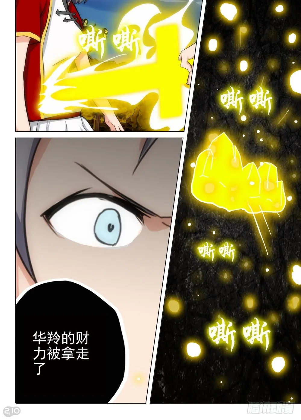 第100墓 第6页