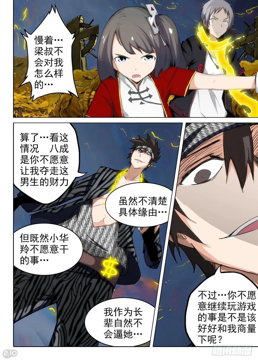 第100墓 第2页