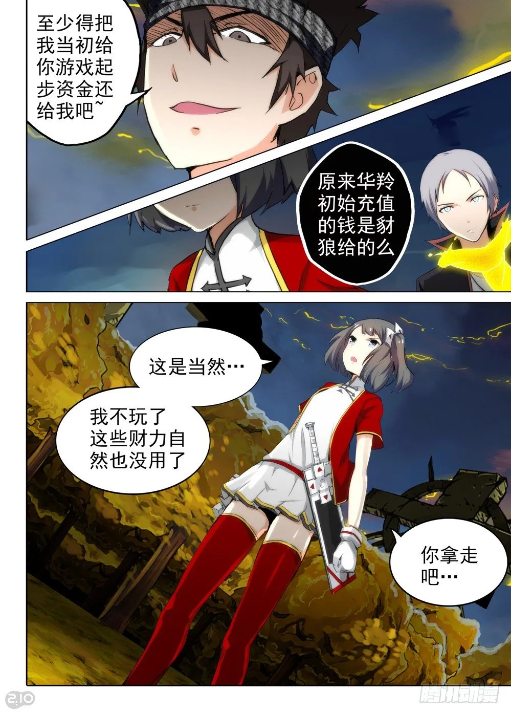第100墓 第4页