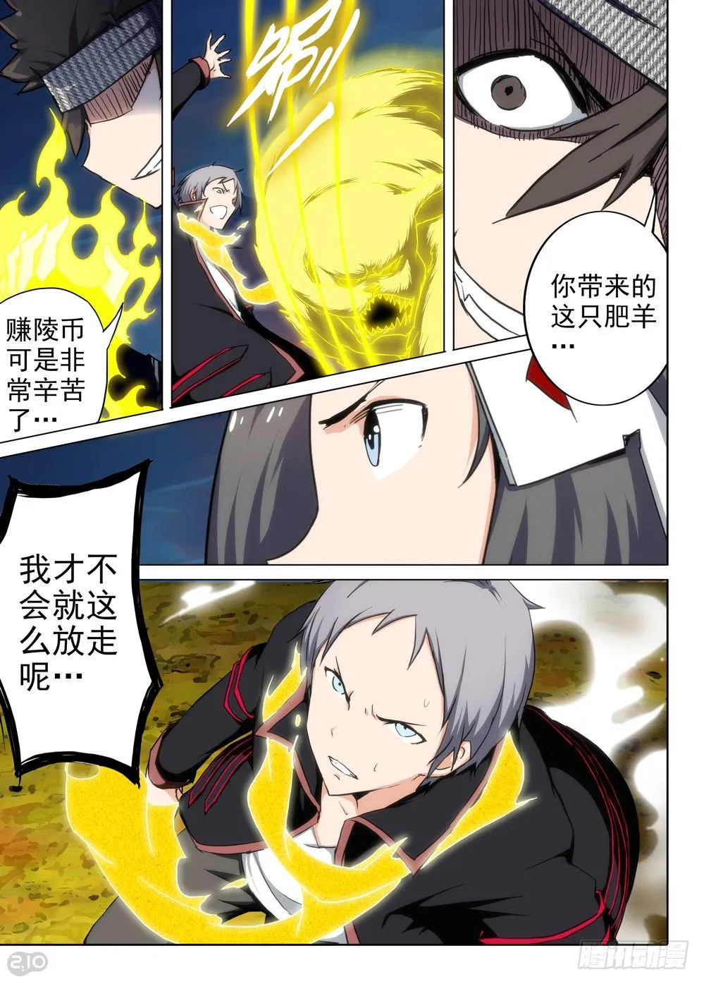 第100墓 第9页