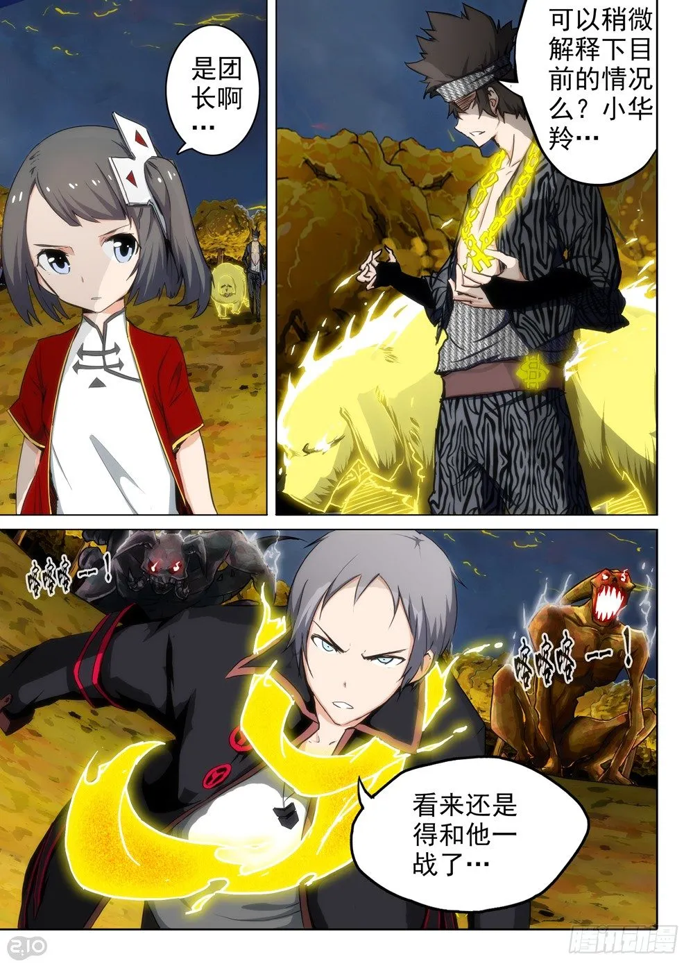 第100墓 第1页