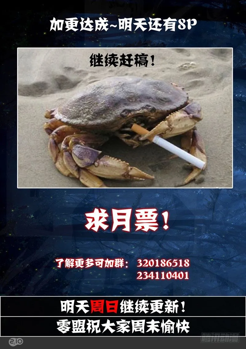 第100墓 第11页