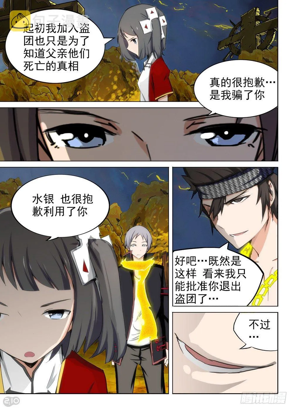 第100墓 第3页