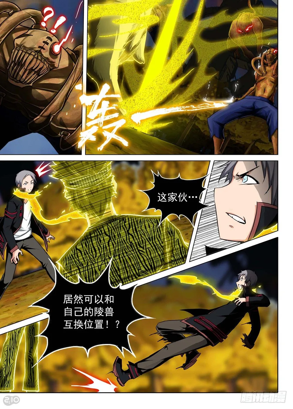 第101墓 第5页