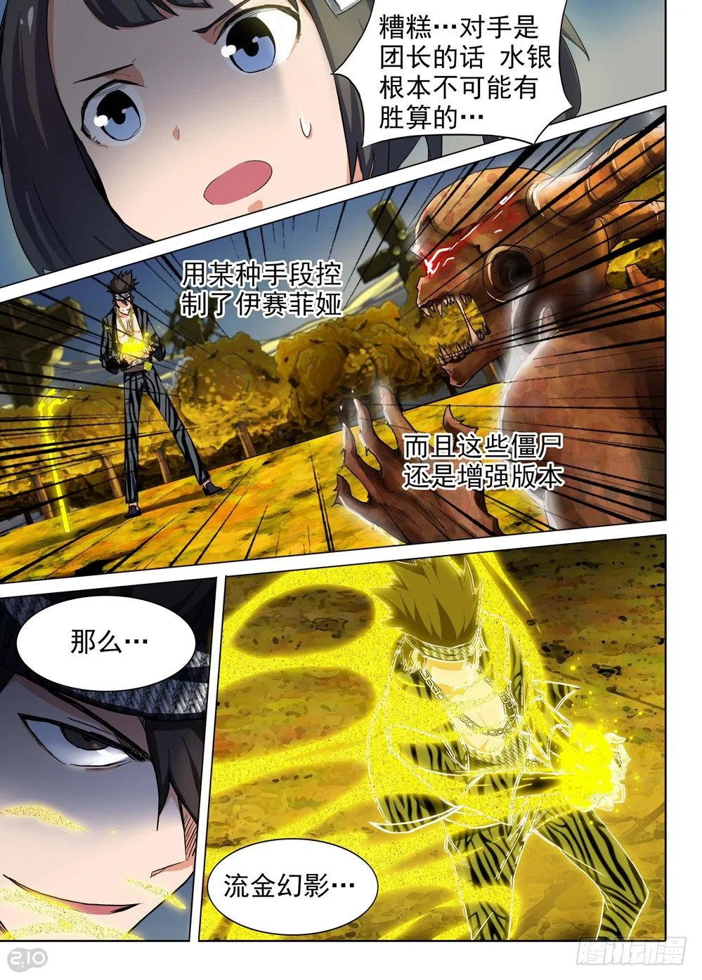 第101墓 第3页