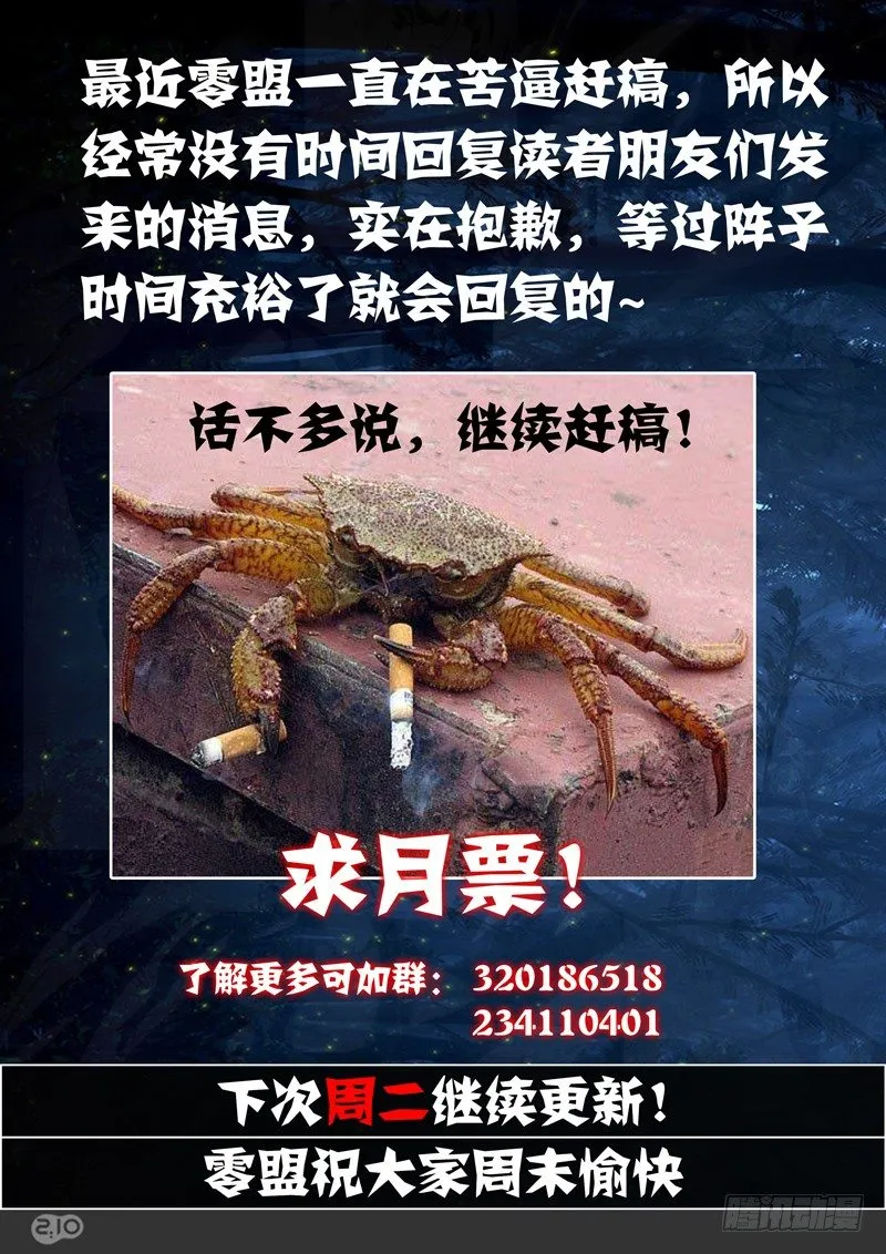 第101墓 第8页