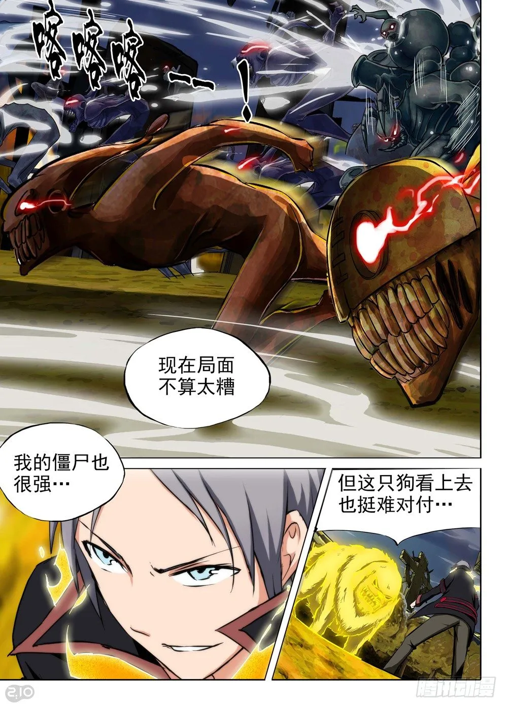第101墓 第1页