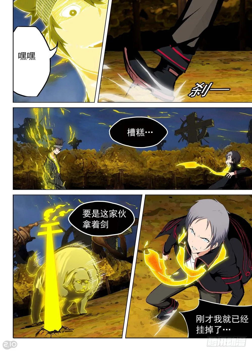 第101墓 第6页