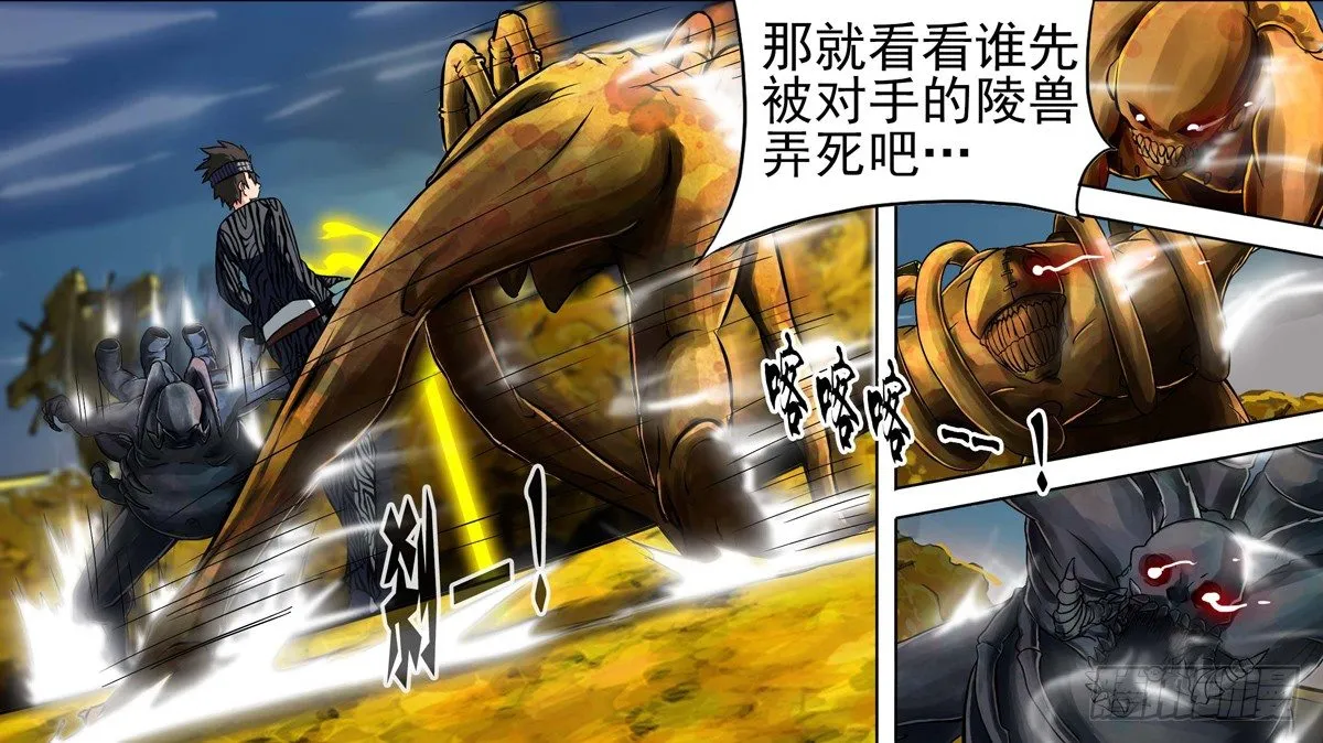 第101墓 第2页