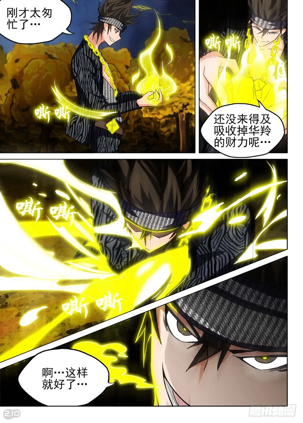 第102墓 第1页
