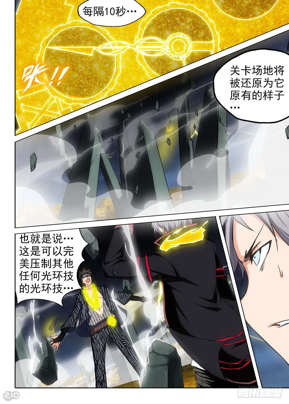 第102墓 第8页