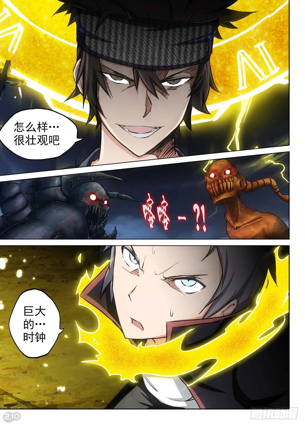 第102墓 第5页