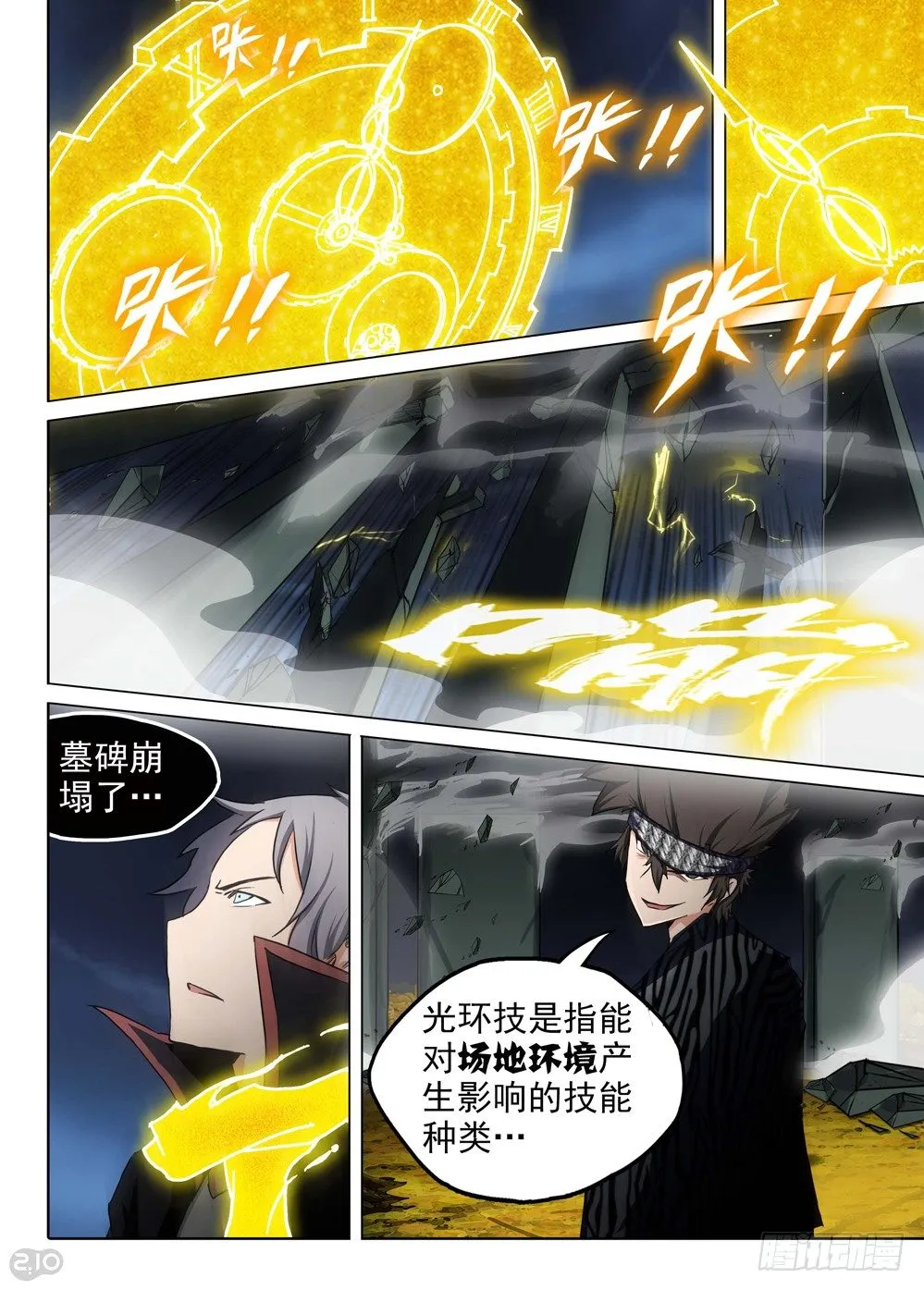 第102墓 第6页
