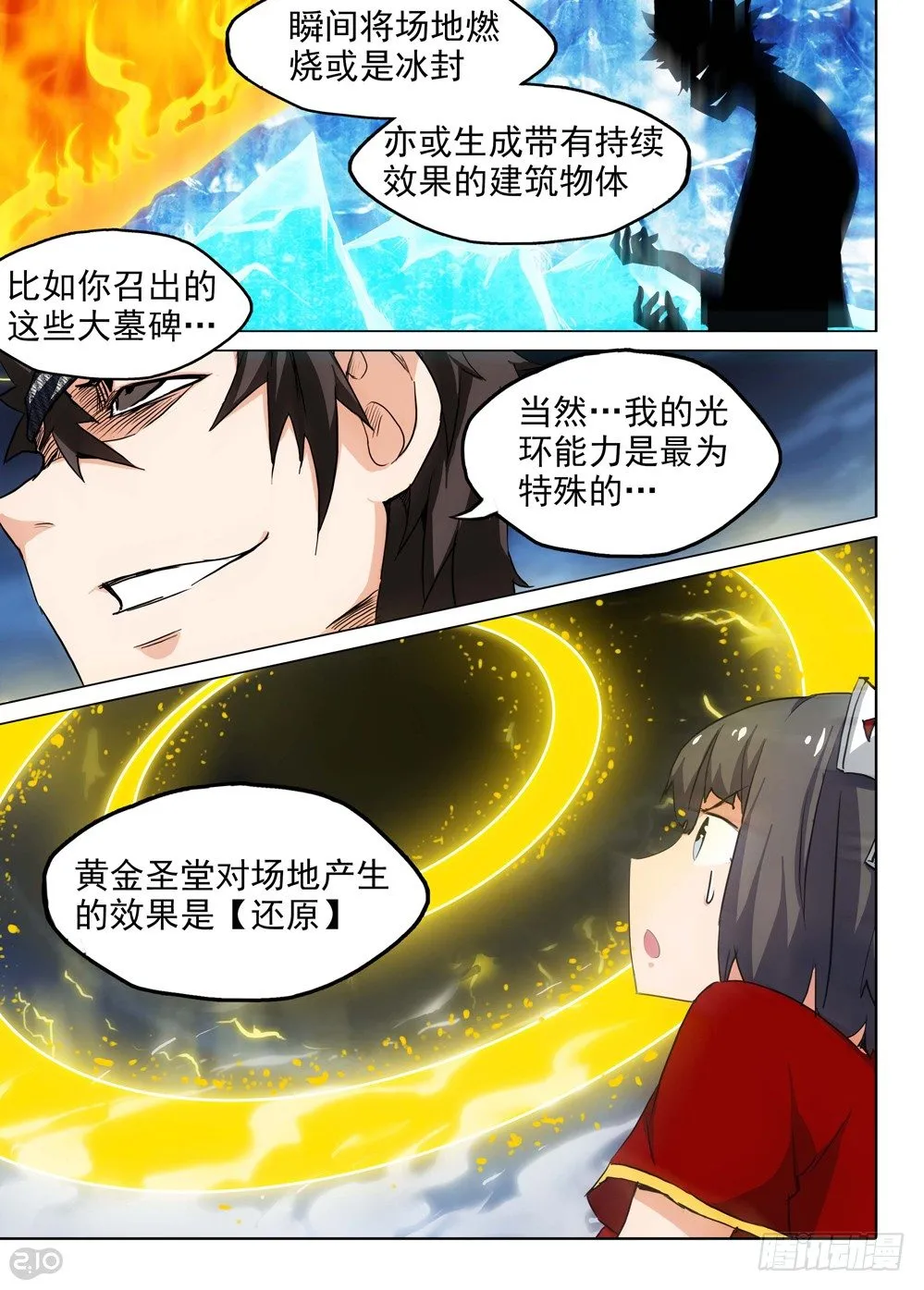 第102墓 第7页