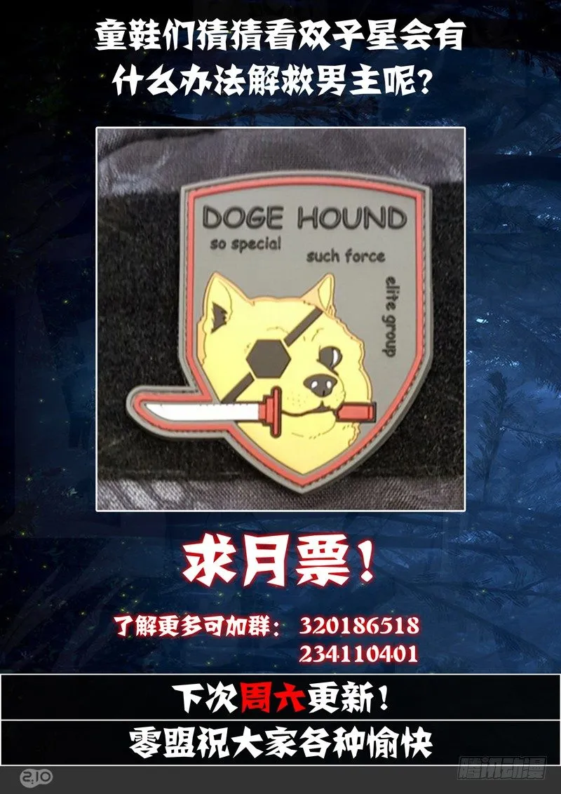 第102墓 第14页