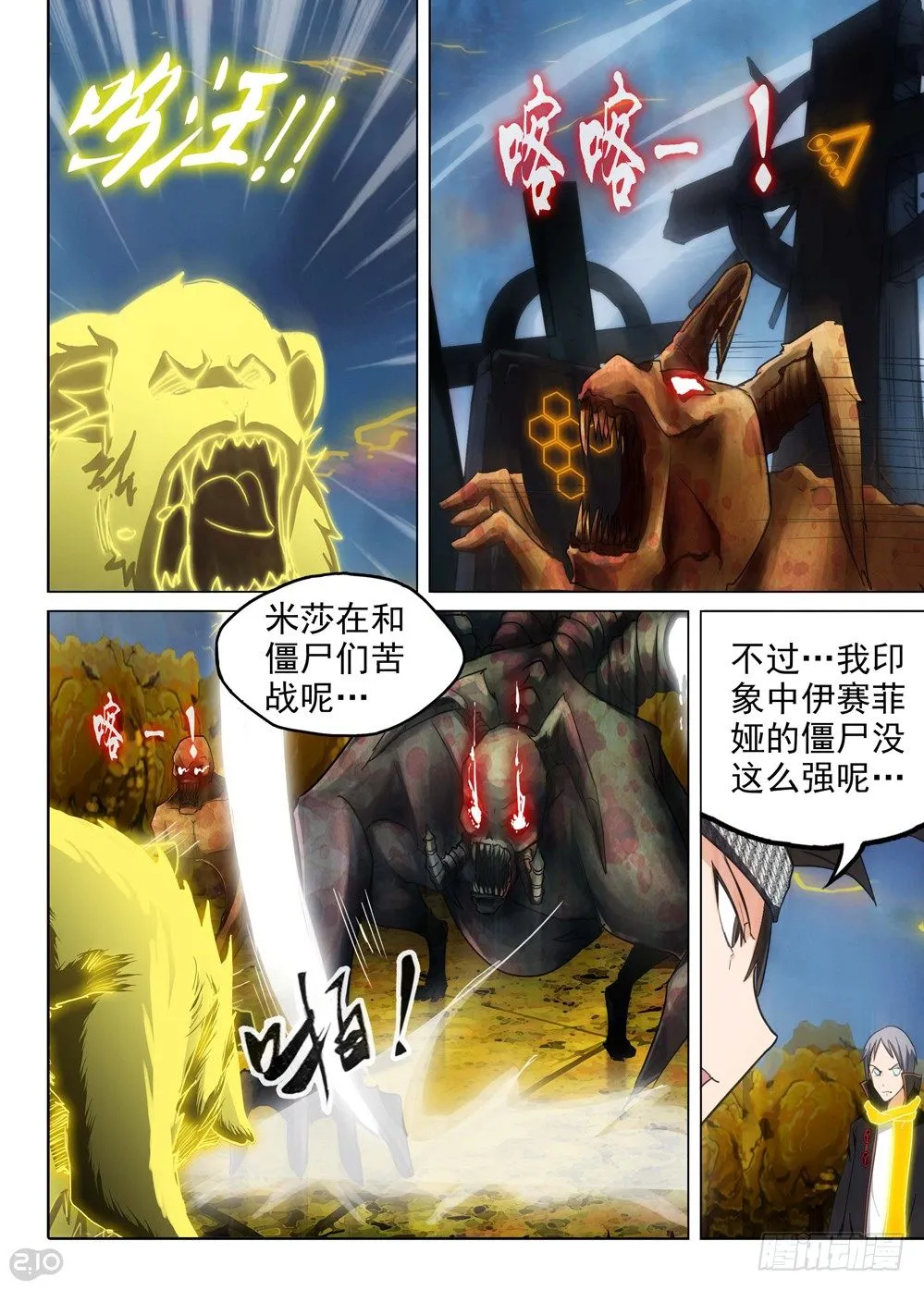 第102墓 第2页
