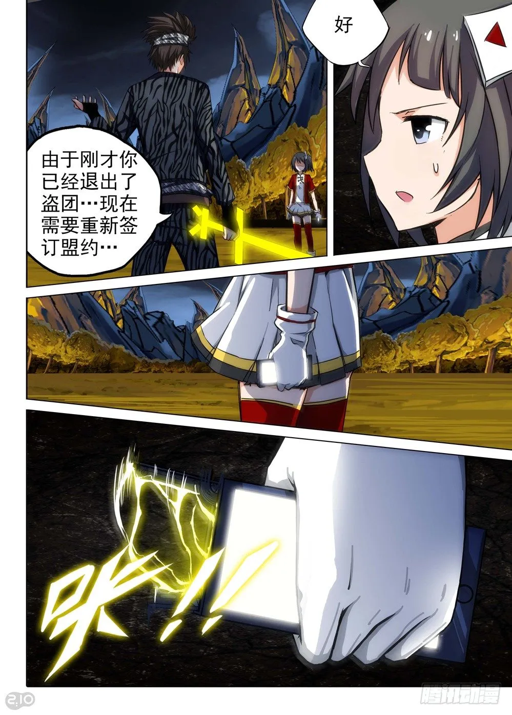 第103墓 第8页