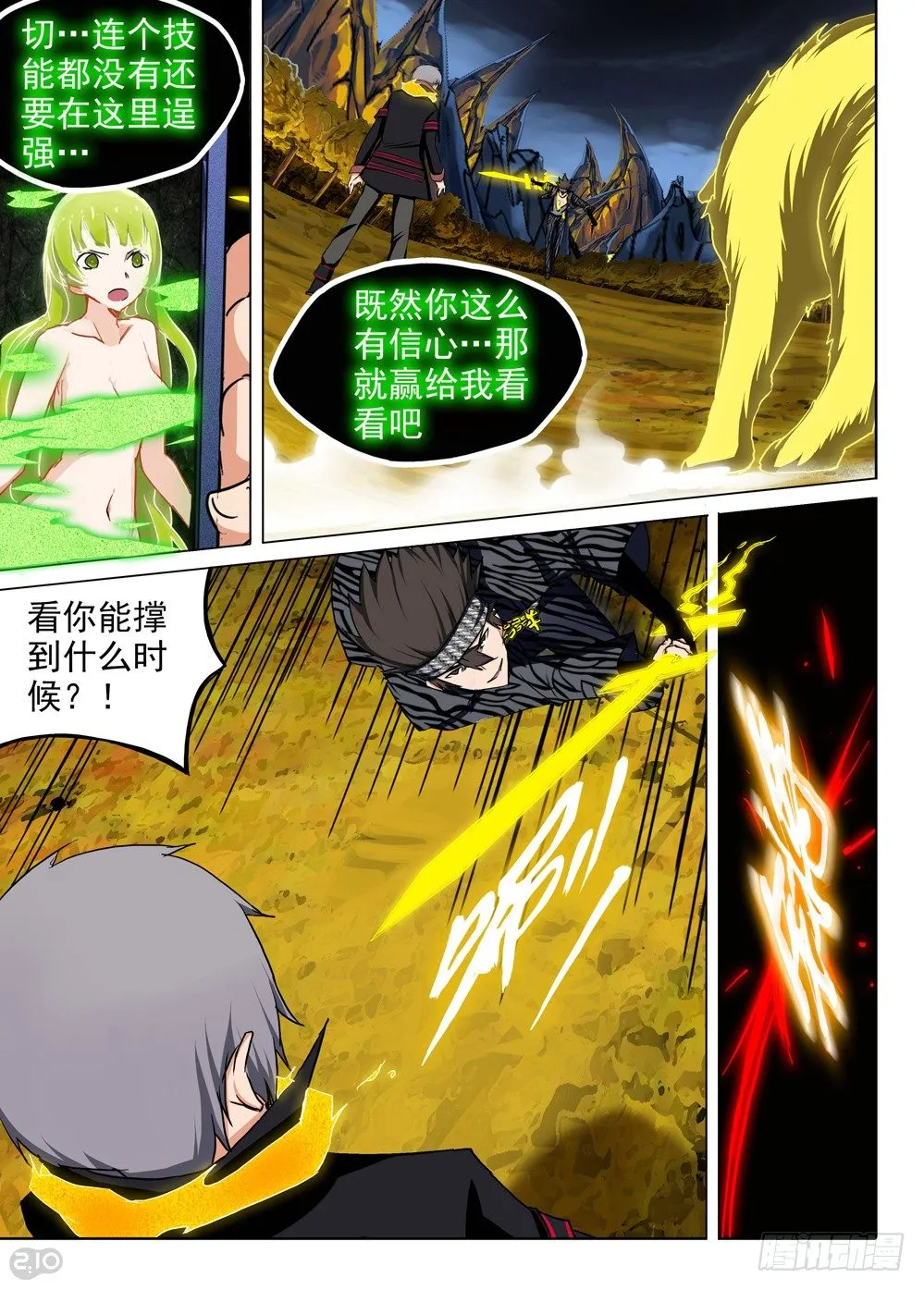第103墓 第5页