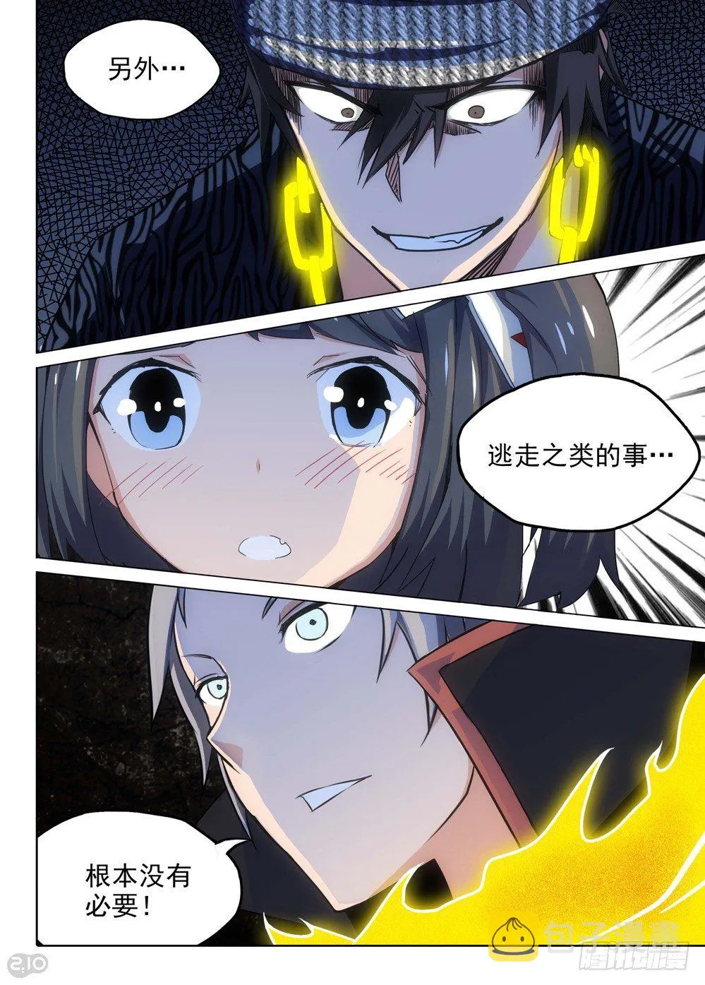 第103墓 第14页