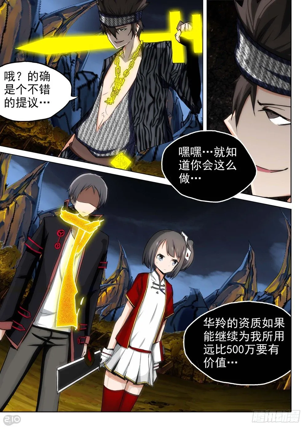 第103墓 第7页