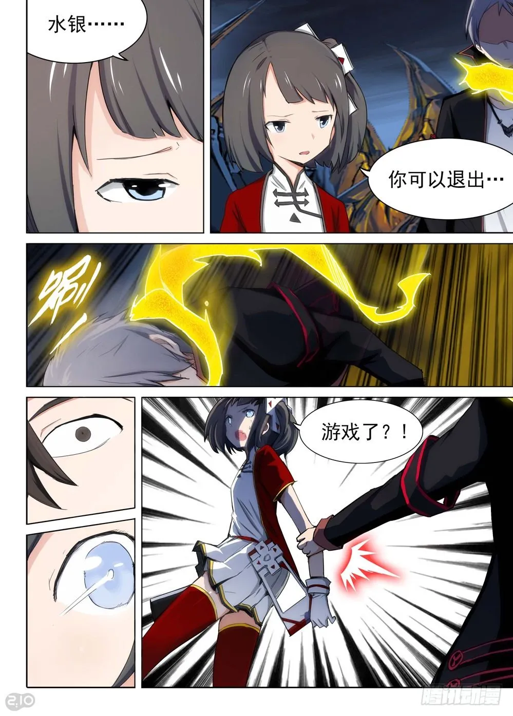 第103墓 第10页