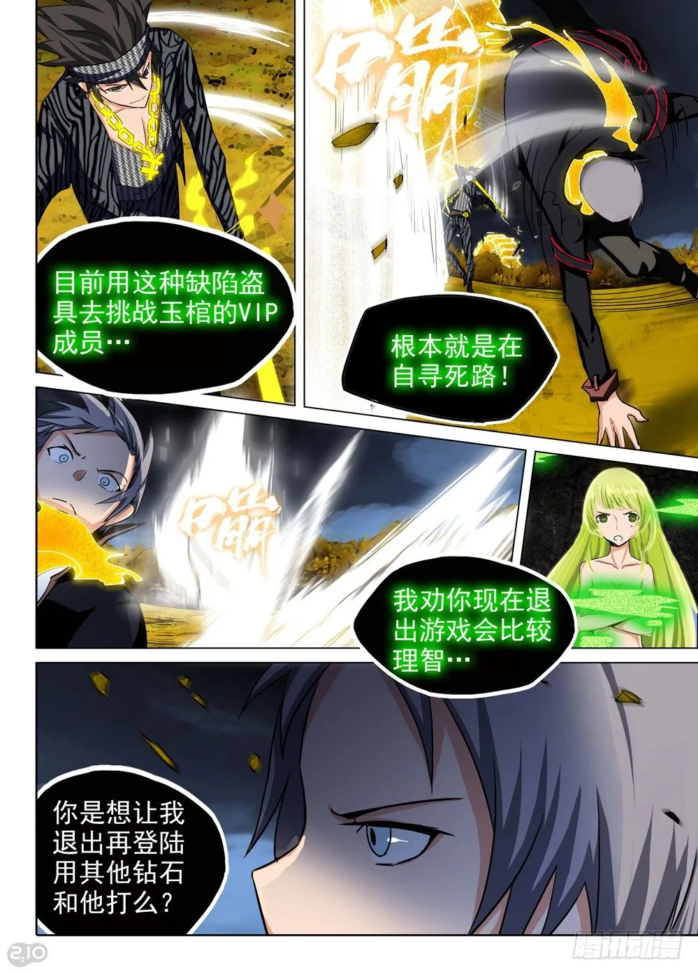 第103墓 第2页
