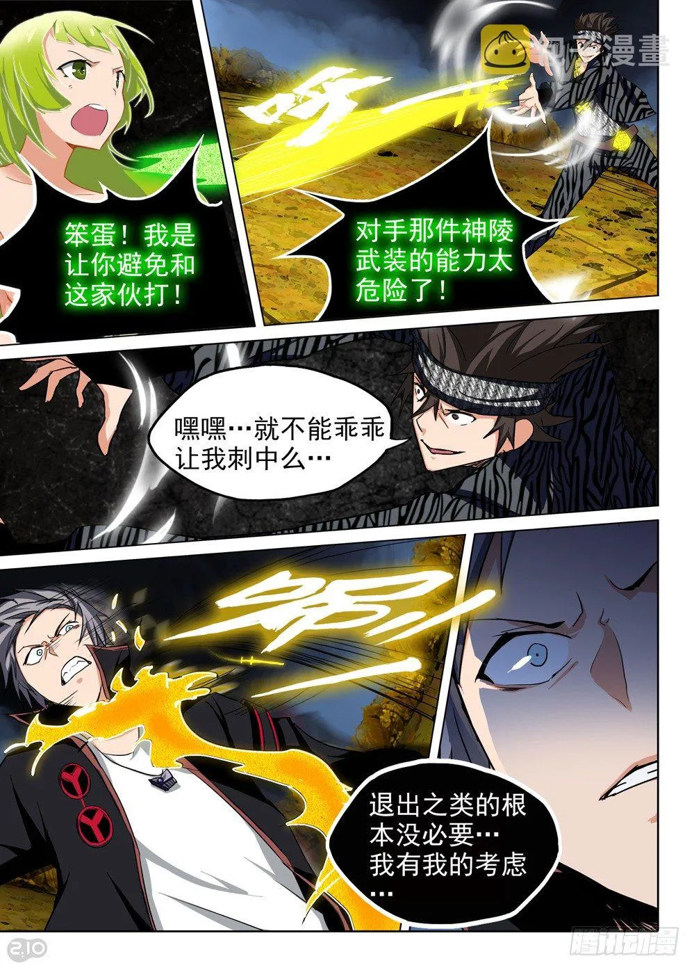 第103墓 第3页