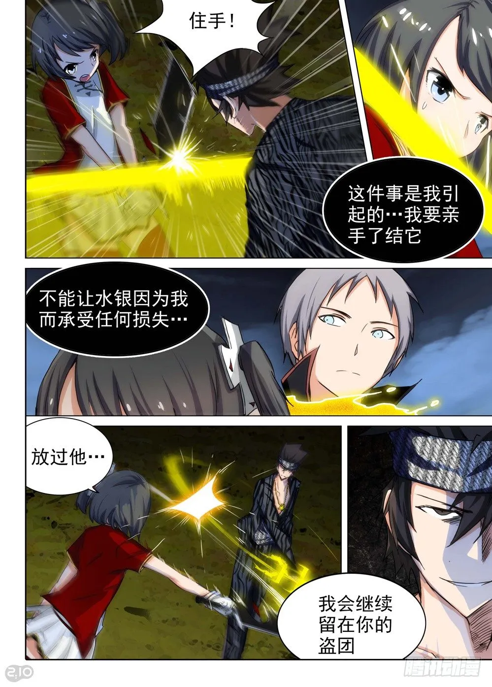 第103墓 第6页