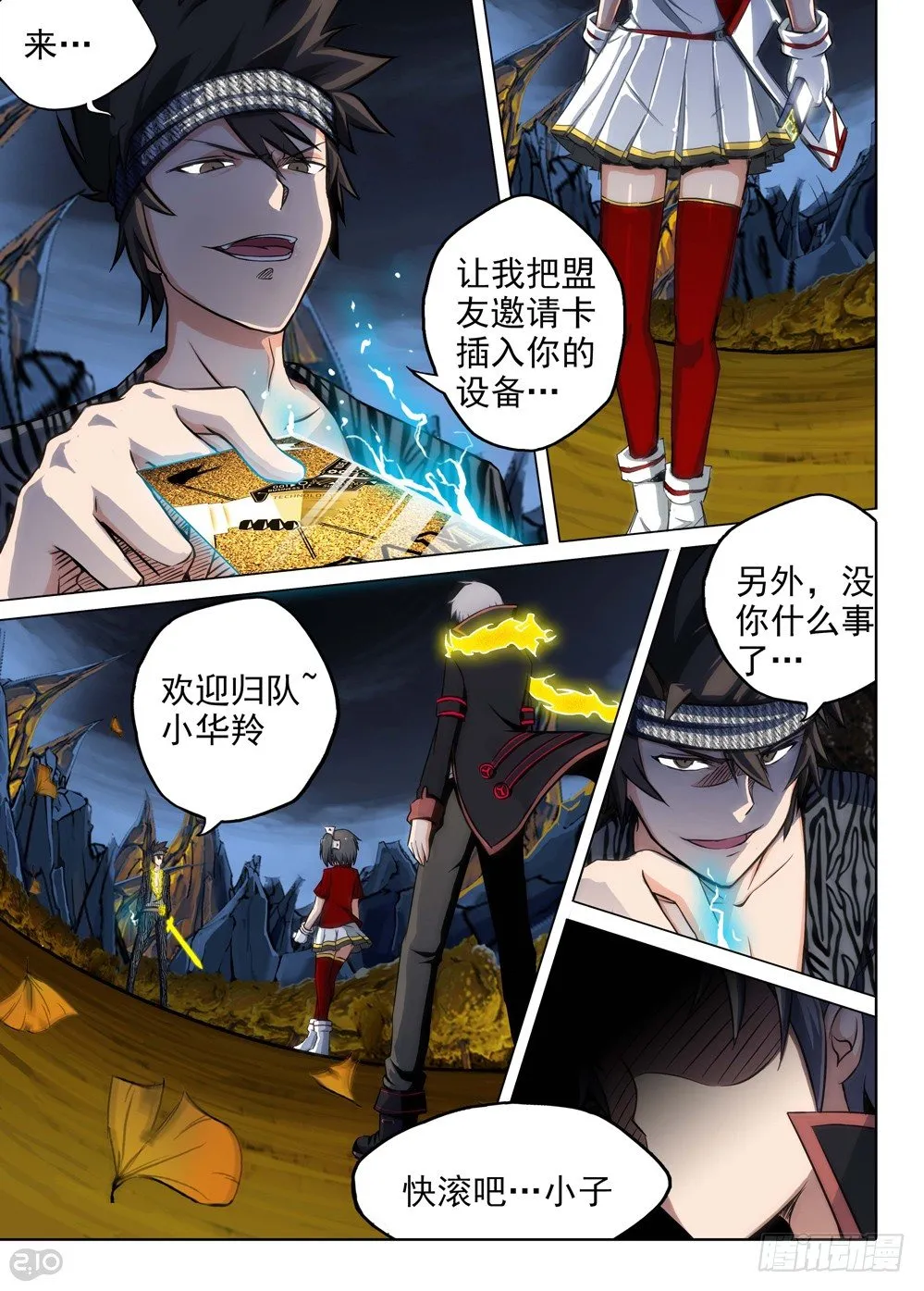 第103墓 第9页