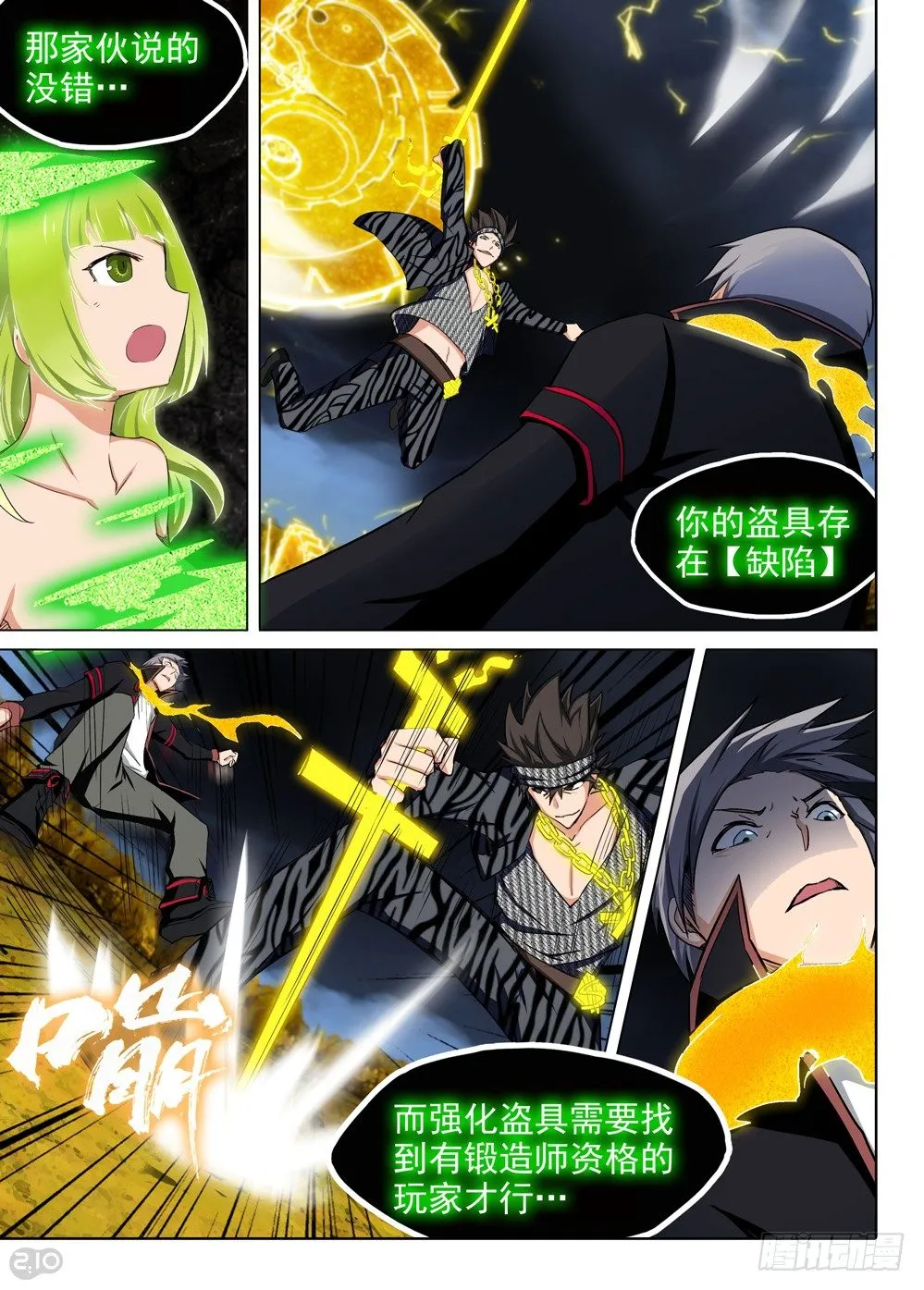 第103墓 第1页