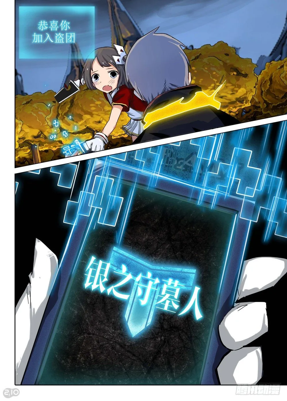 第103墓 第12页