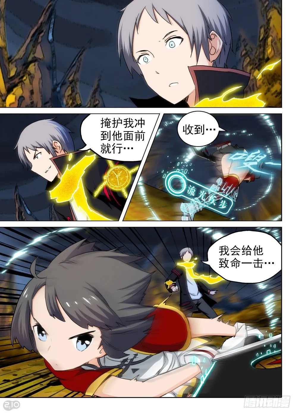 第104墓 第9页