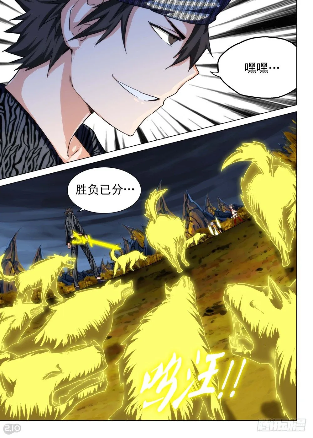 第104墓 第7页