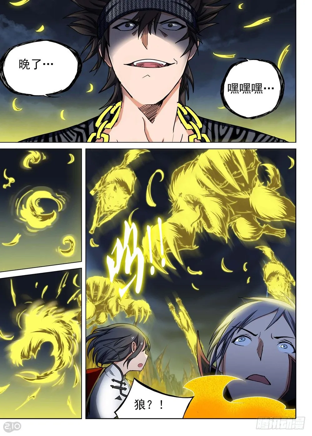 第104墓 第3页