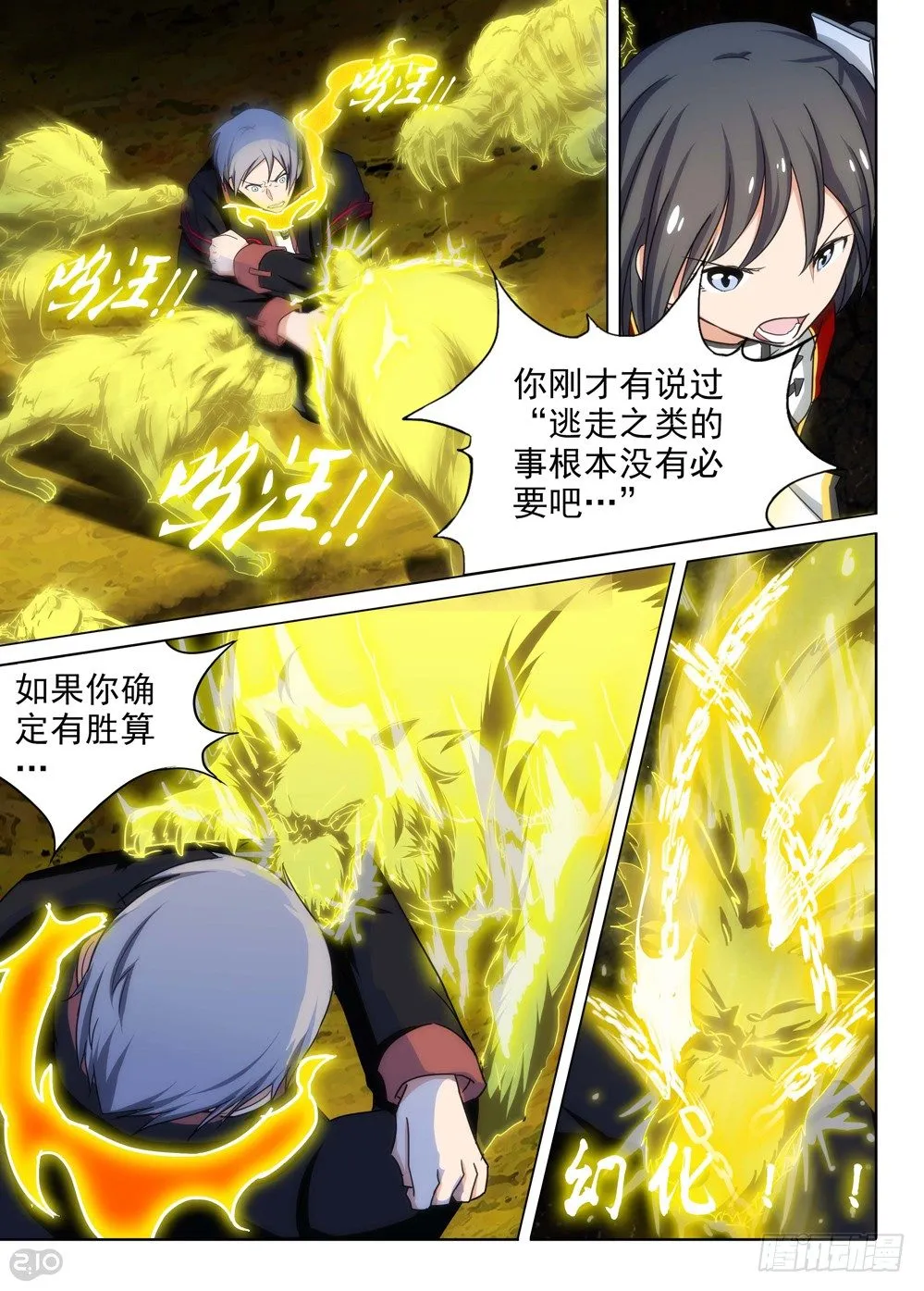 第104墓 第5页