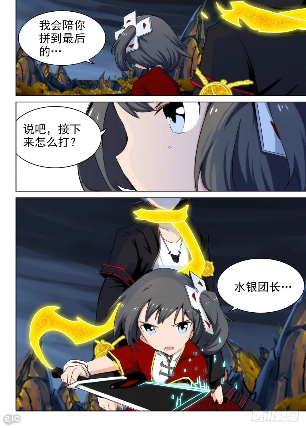 第104墓 第8页
