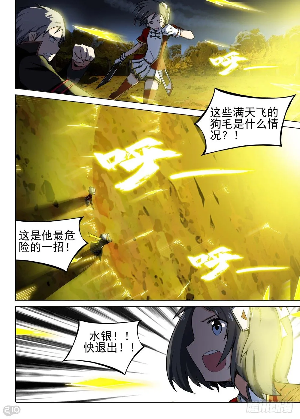 第104墓 第2页