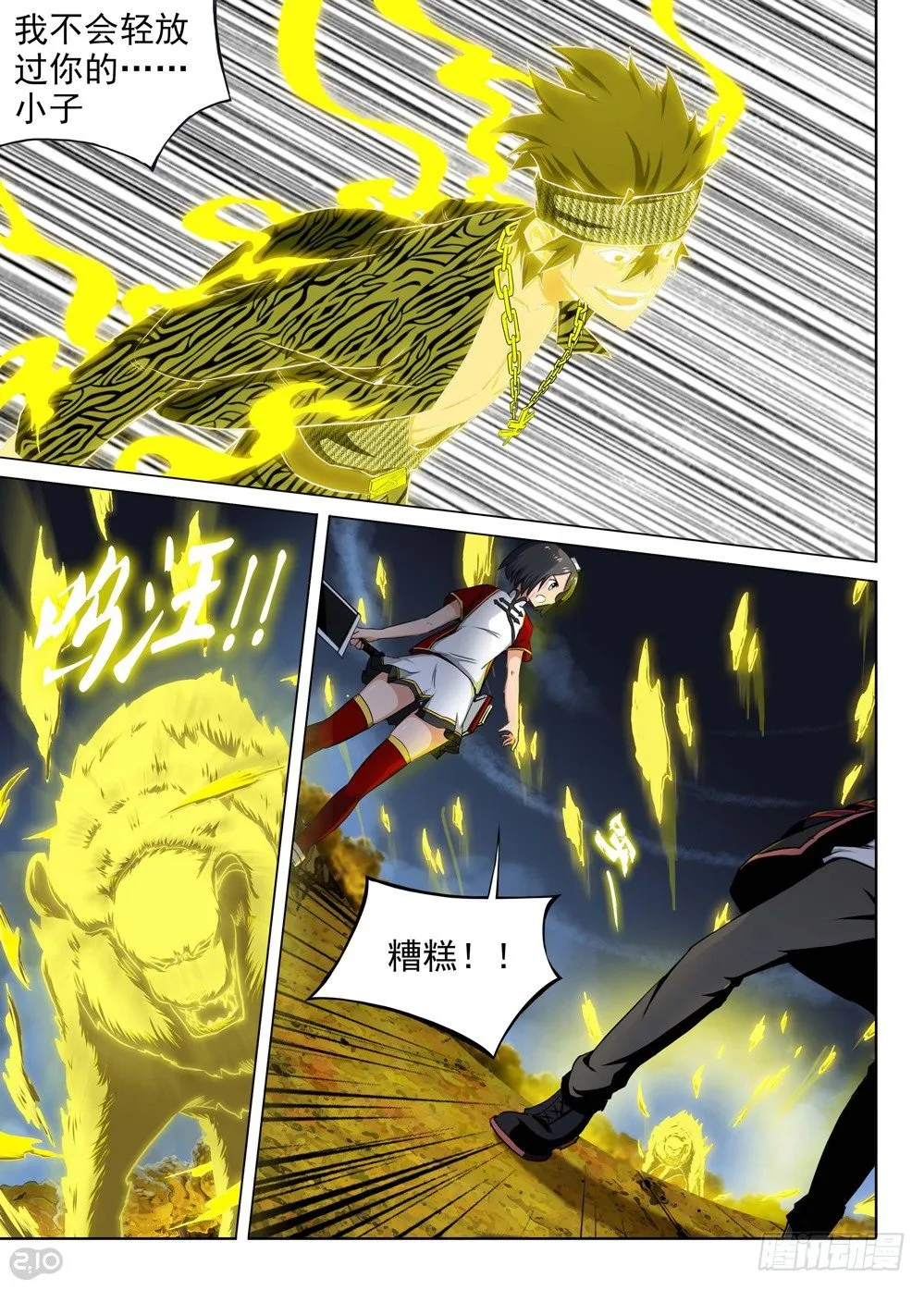 第104墓 第1页