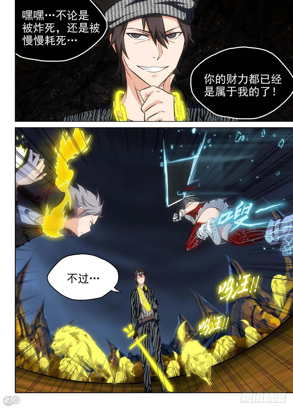 第105墓 第4页