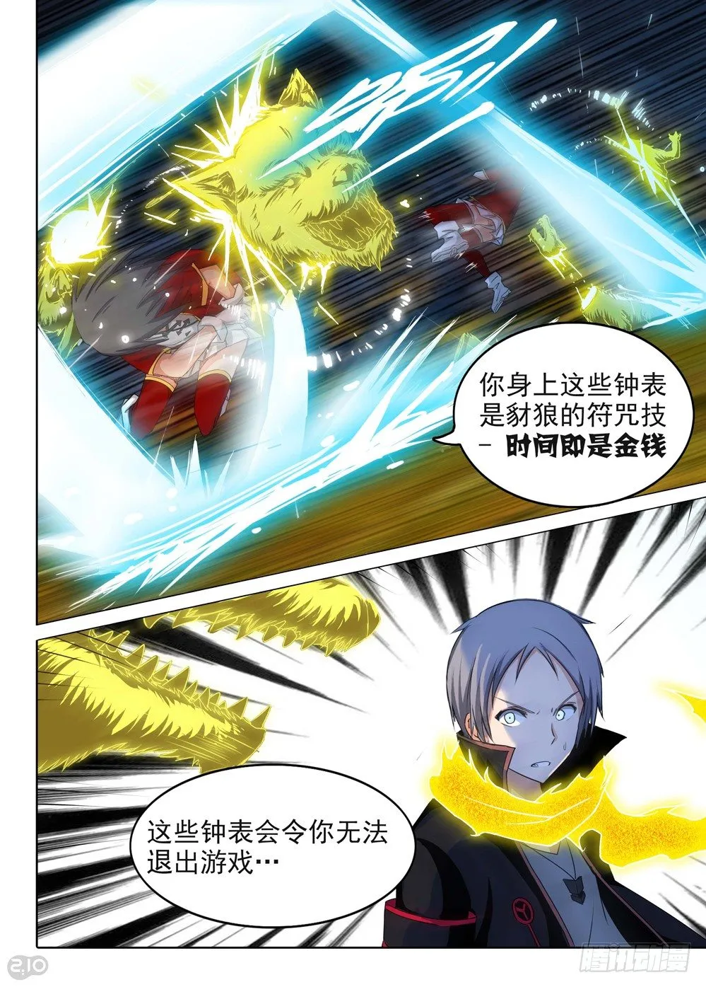 第105墓 第2页